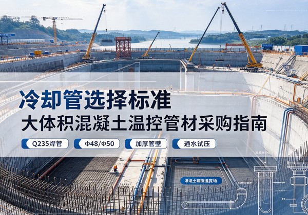 常熟冷却管选择标准